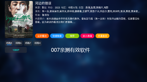 夜神TV官方下载最新版