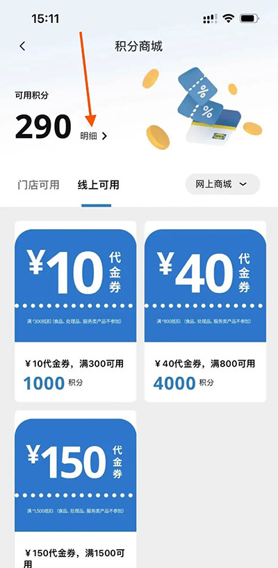 IKEA宜家家居