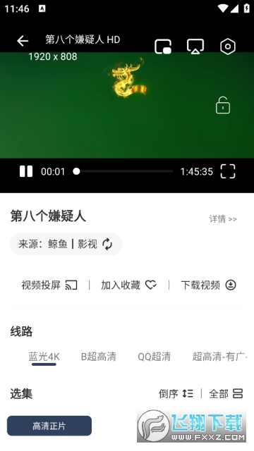 鲸鱼影视app免费追剧软件