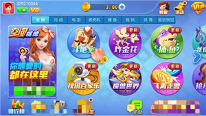 空间棋牌6.1.0版本  v6.1.0