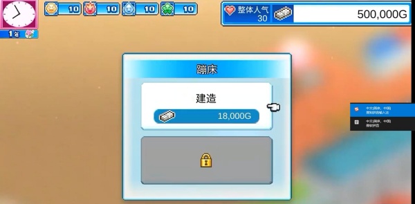 游乐园梦物语中文版最新下载 游乐园梦物语中文版最新下载
