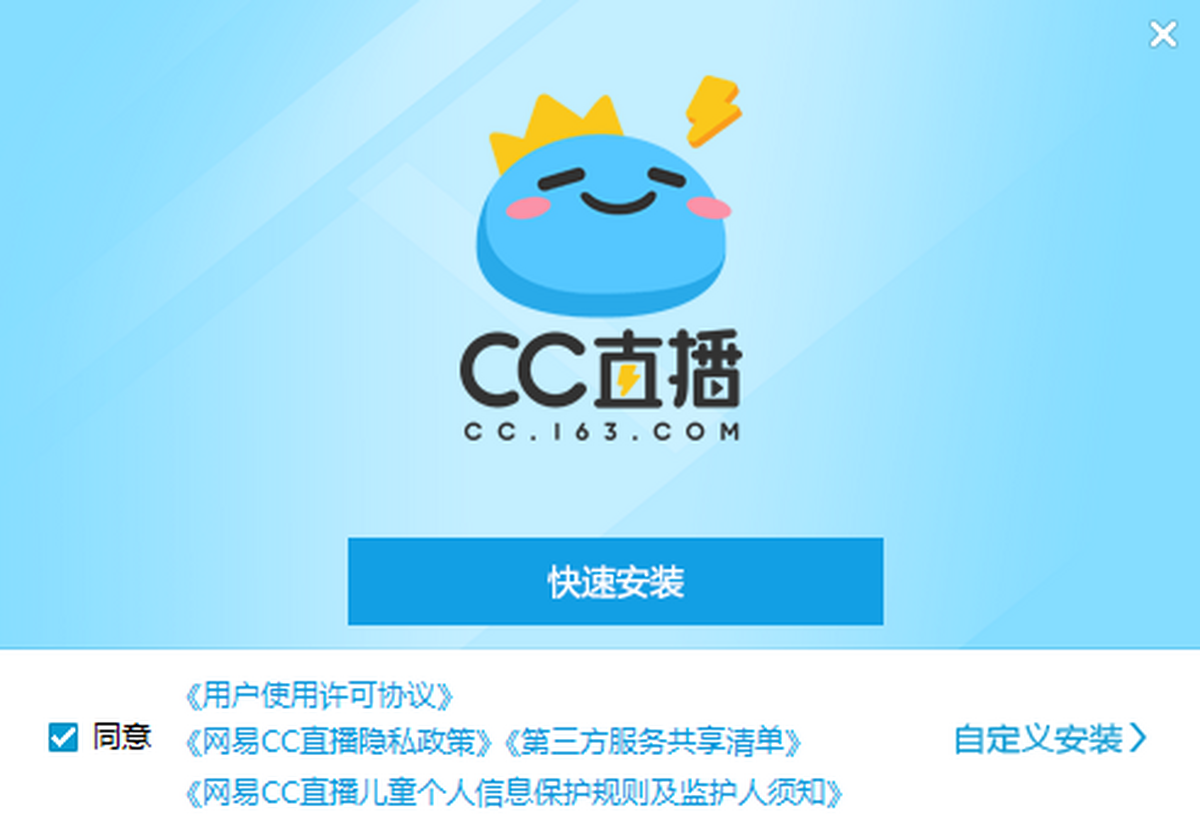 网易CC直播