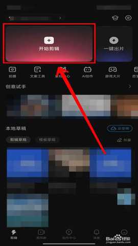 快影vip完全解锁版 7.18.0.718008 安卓版