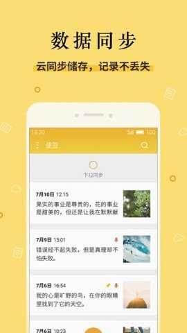 魅族手机便签