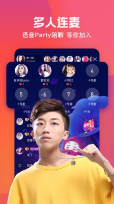 火星直播极速版