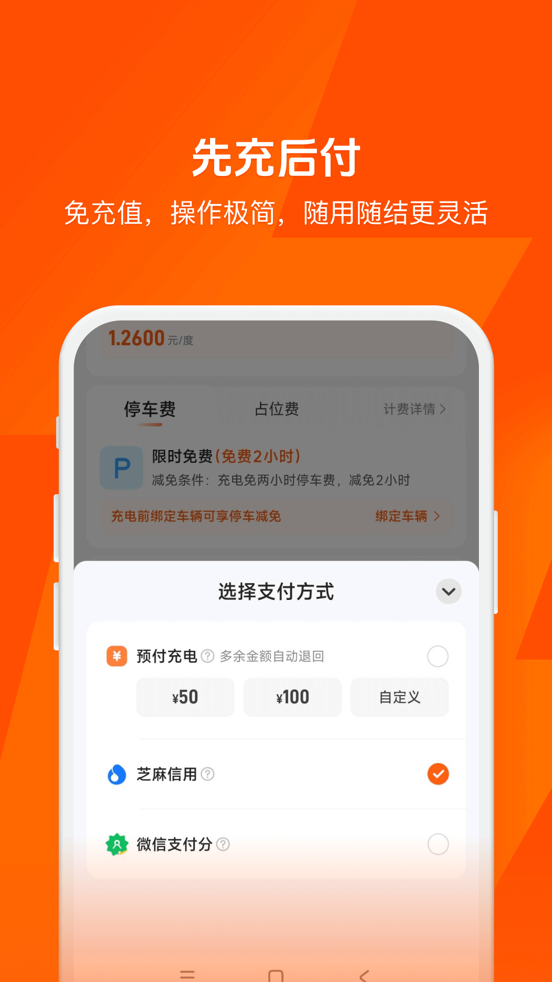 快电汽车充电app下载安装