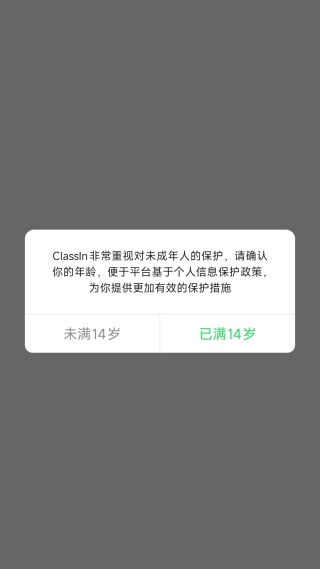 ciassln下载官方版(ClassIn)