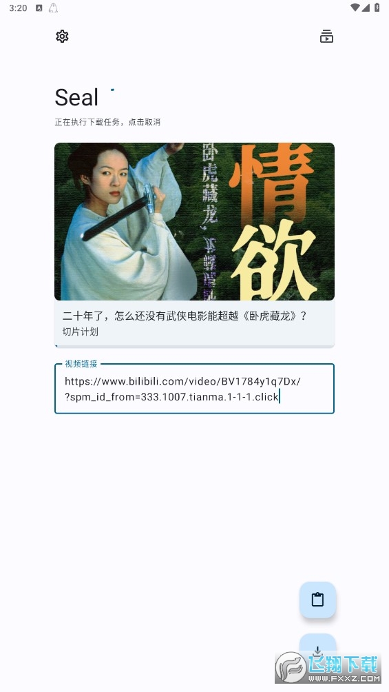 seal海豹搜索app