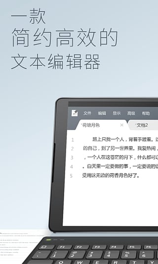超卓文本编辑器安卓版