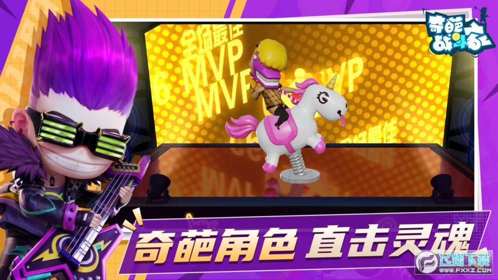 奇葩战斗家金币钻石破解版