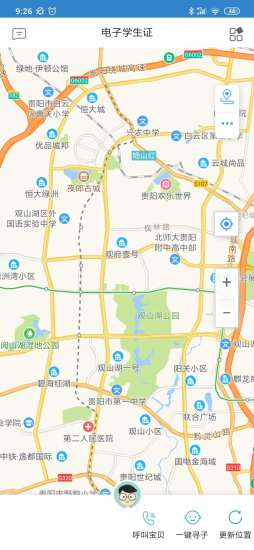 贵州和校园app最新版本下载