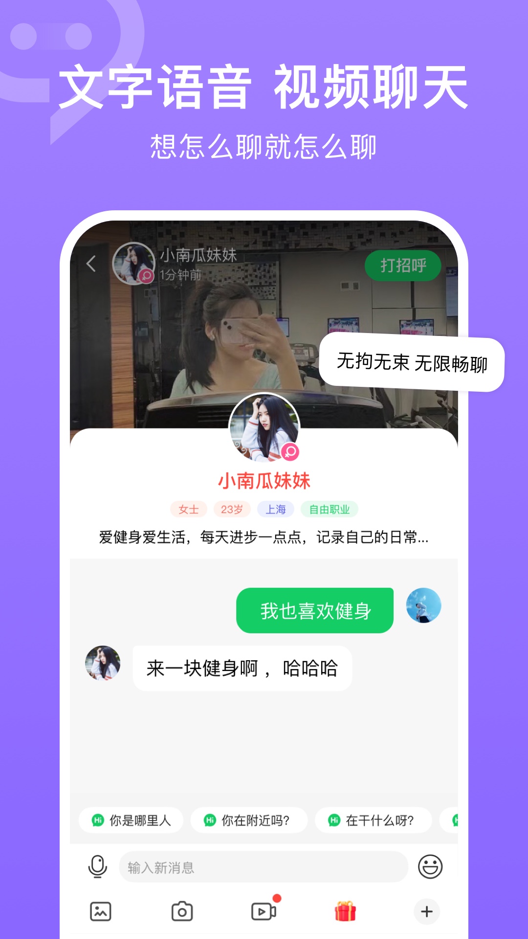 连信app