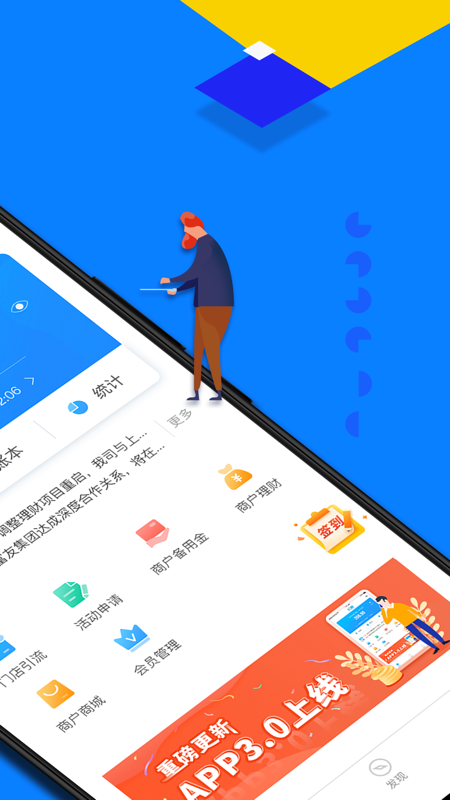 扫呗app