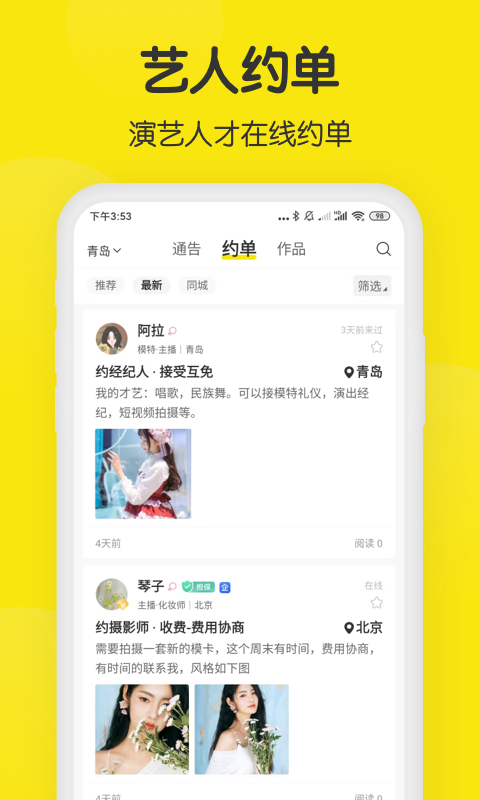 模卡模板免费下载软件