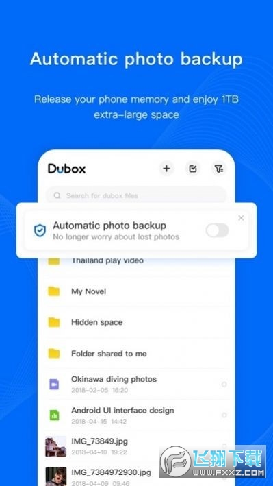 dubox(TeraBox中文版)