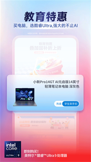 联想智选app下载最新版