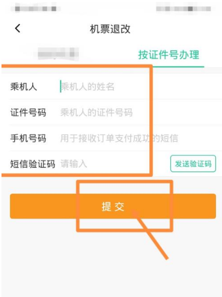 航旅纵横