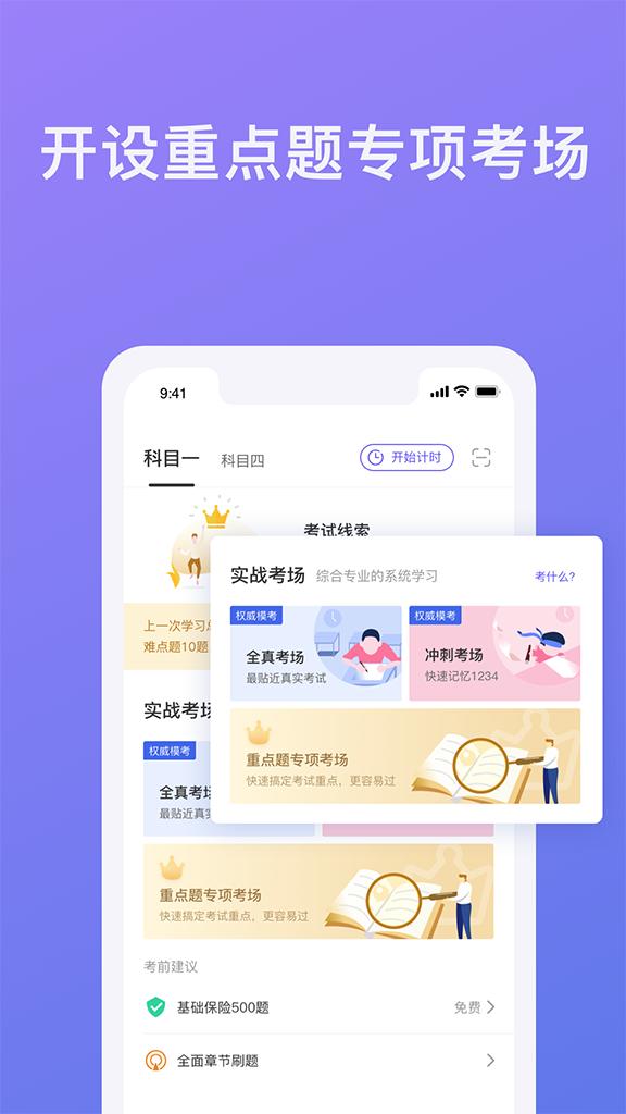 象司机app下载最新版本