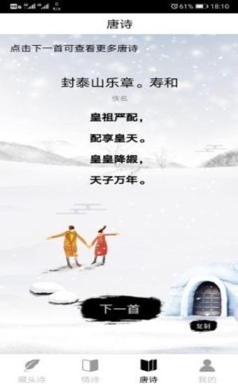 诗词生成器