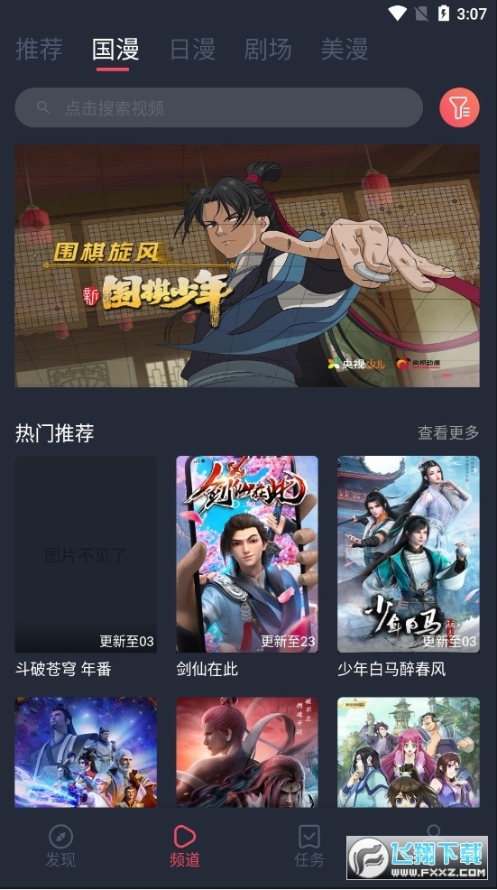 cilicili软件最新版本