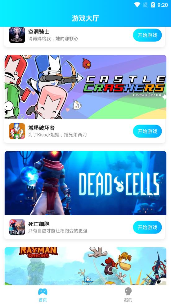 饺子游戏盒子app