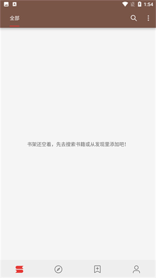 阅读app书源下载官方版(附最新书源)