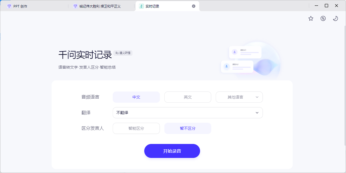 千问