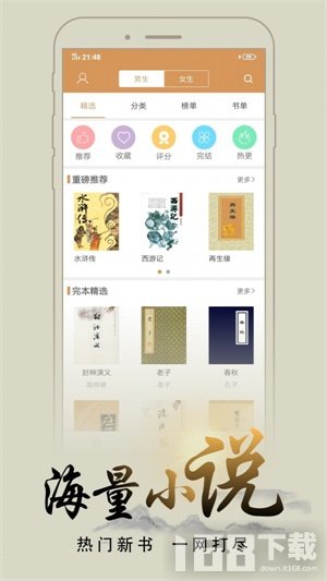 猴子阅读最新版