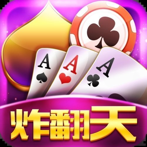 快玩炸翻天官方版游戏