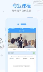 先之学院app