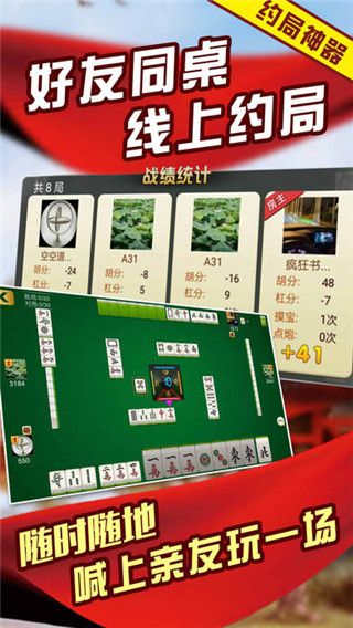 吉林心悦麻将手机版