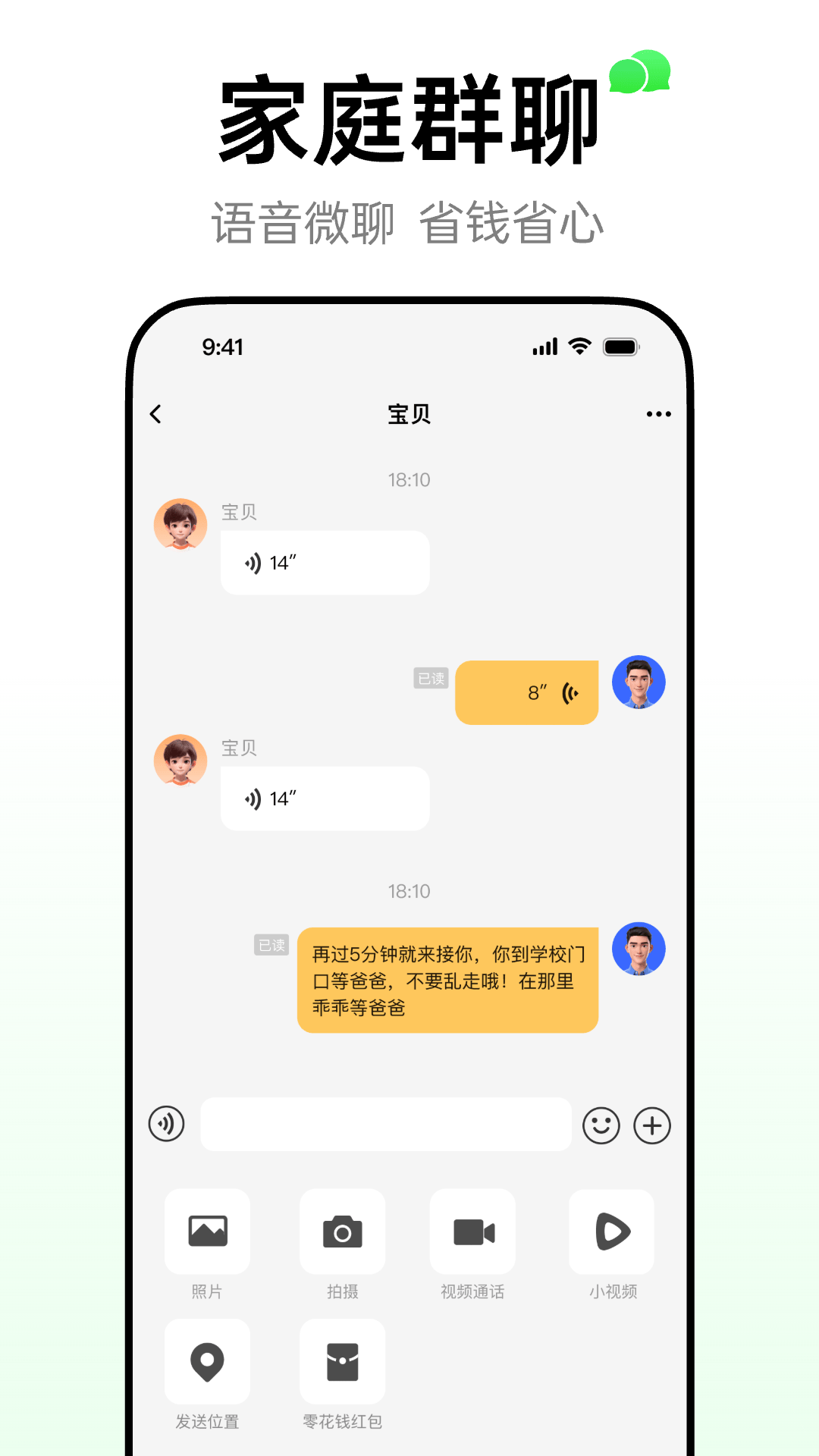 小天才app下载安装