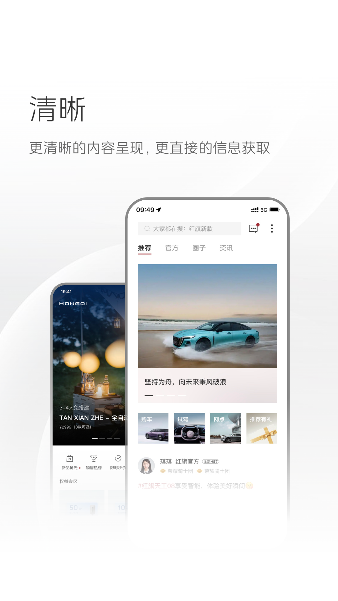 红旗智联手机app最新版下载安装