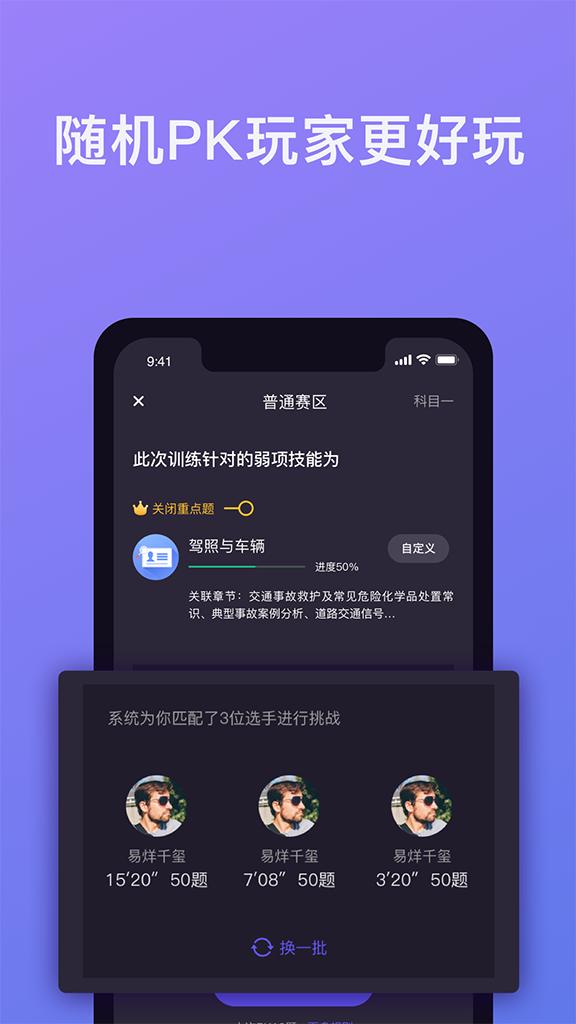 象司机app下载最新版本