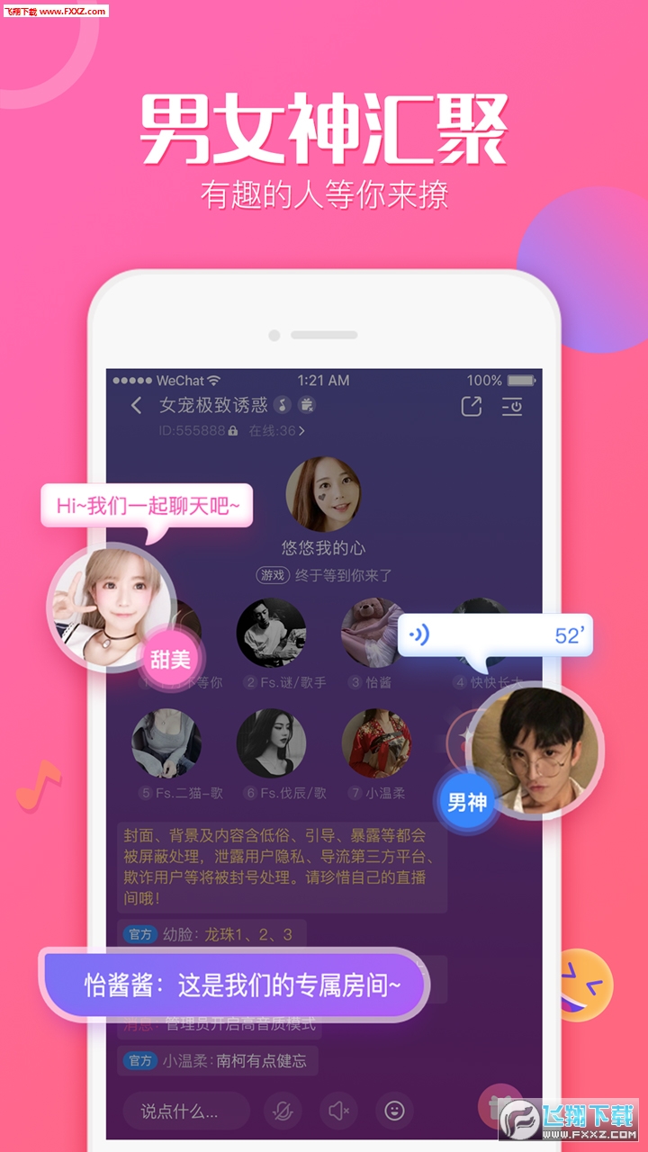 抖抖app官方版