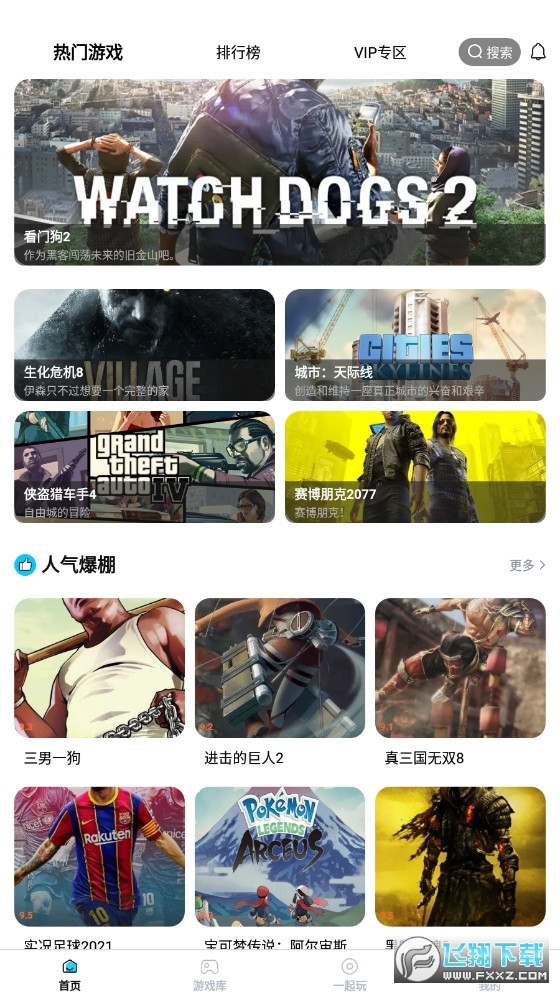 鲸云漫游app安卓版