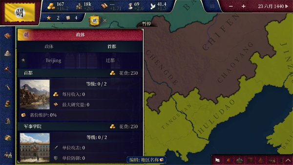 维多利亚1799游戏下载