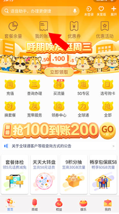 云南移动和生活(改名中国移动云南)app官方免费下载