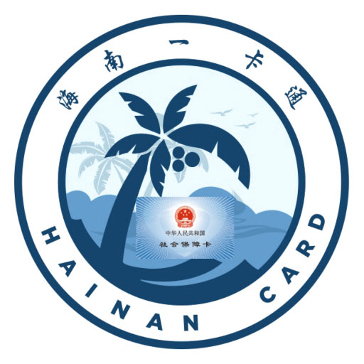海南一卡通人脸识别APP官方版