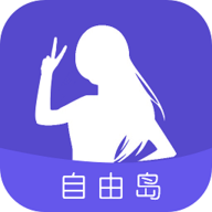自由岛