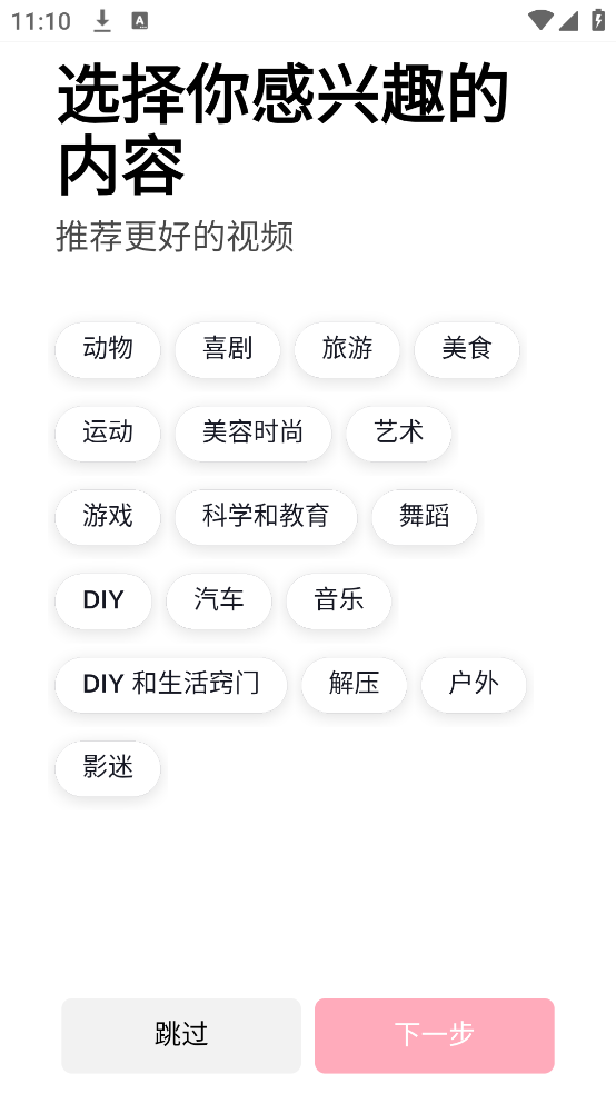 抖音海外版官方版(TikTok)