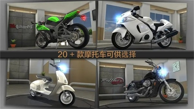 公路骑手(traffic rider)修改版全部车版本下载