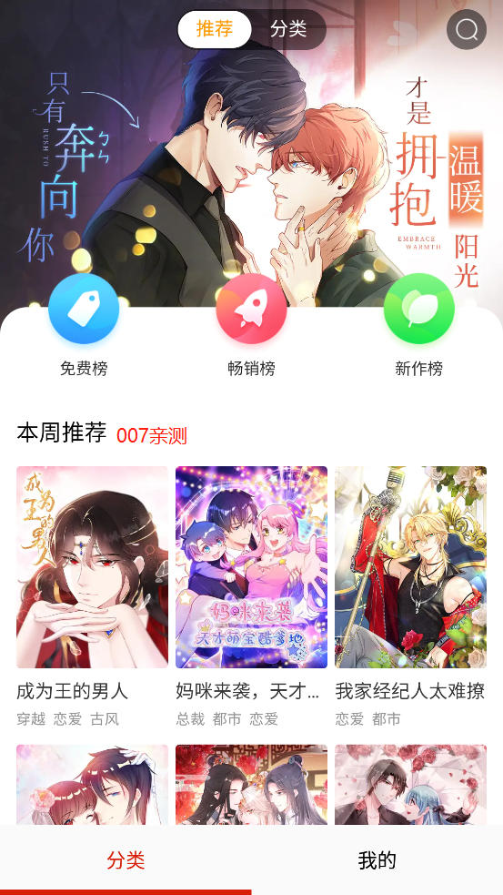 52kkm漫画app免费版下载