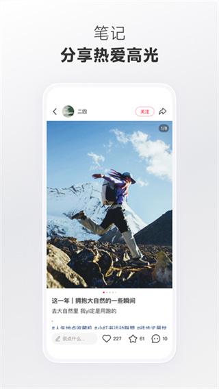 2026小红书app官方最新版下载