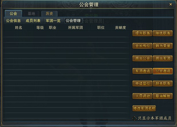 神魔大陆2