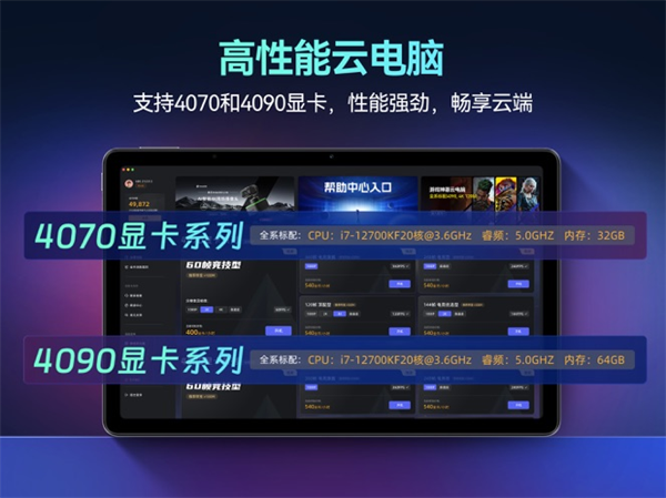 海马云电脑app安卓版下载手机版
