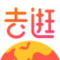 去逛