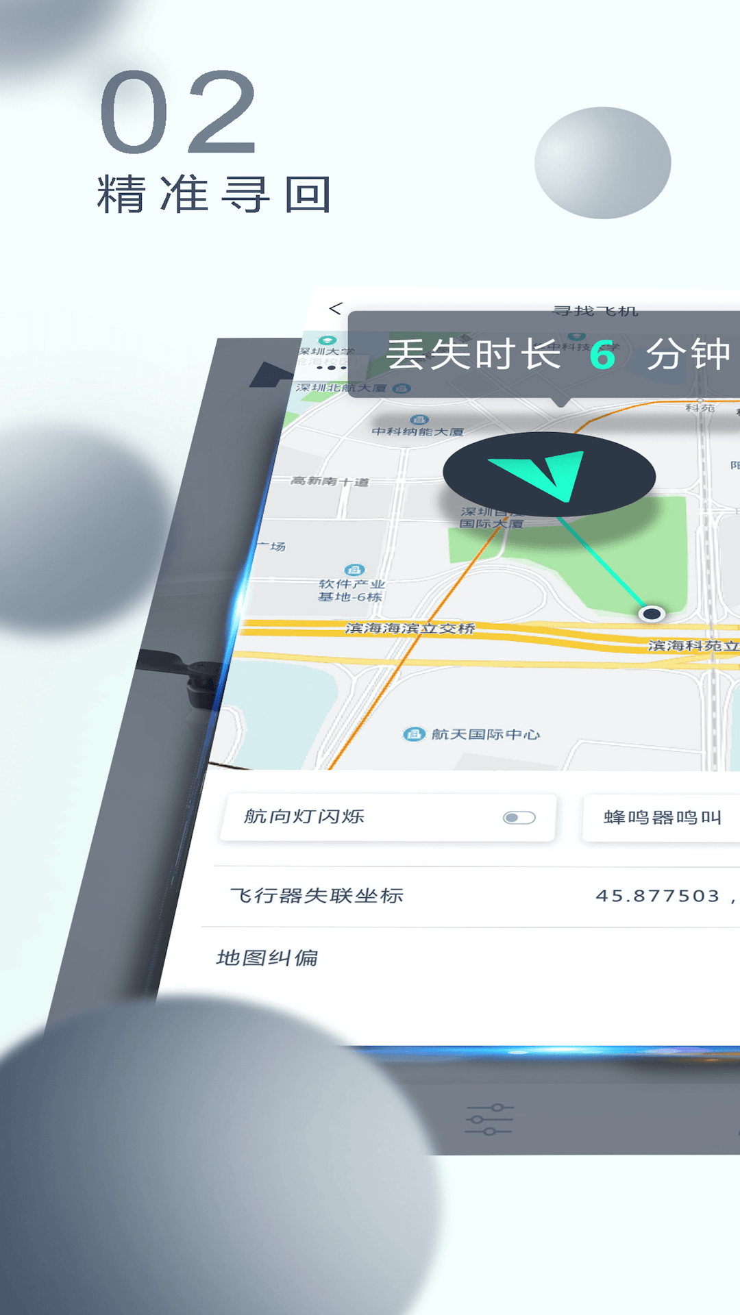 哈博森无人机(X-Hubsan 2)