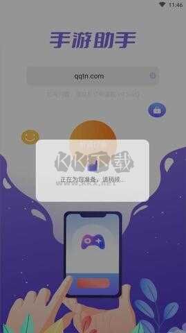 手游助手安卓版