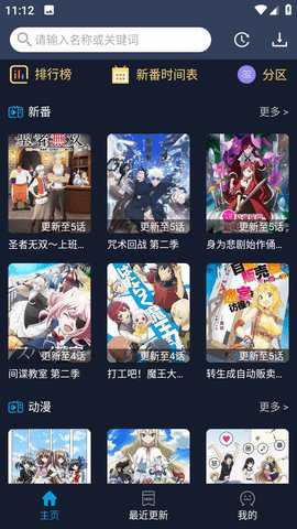 好萌动漫nicemoe手机版